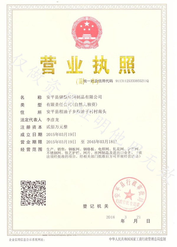 營業執照